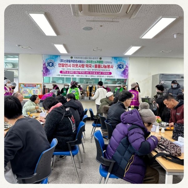 어제 복지관 식당에서는(주)스마일카관리서비스와 국제라이온스협회 355-B1지구 6개 클럽의 후원으로