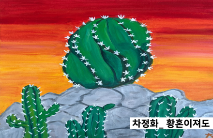 차정화_황혼이져도게시글의 첨부 이미지