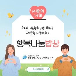 국제라이온스협회 355-B1지구 6개의 클럽과 함께하는…게시글의 첨부 이미지