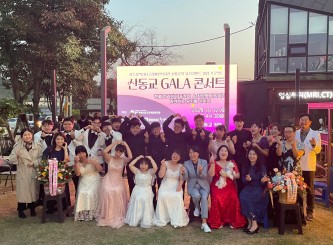 2024 생활거점 문화향유 프로그램 '산동교 GALA 콘서트'게시글의 첨부 이미지